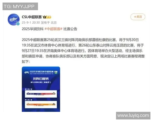 赛程调整与更新公告最新信息全面发布与解读