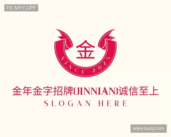 发现金年金字招牌(jinnian)诚信至上